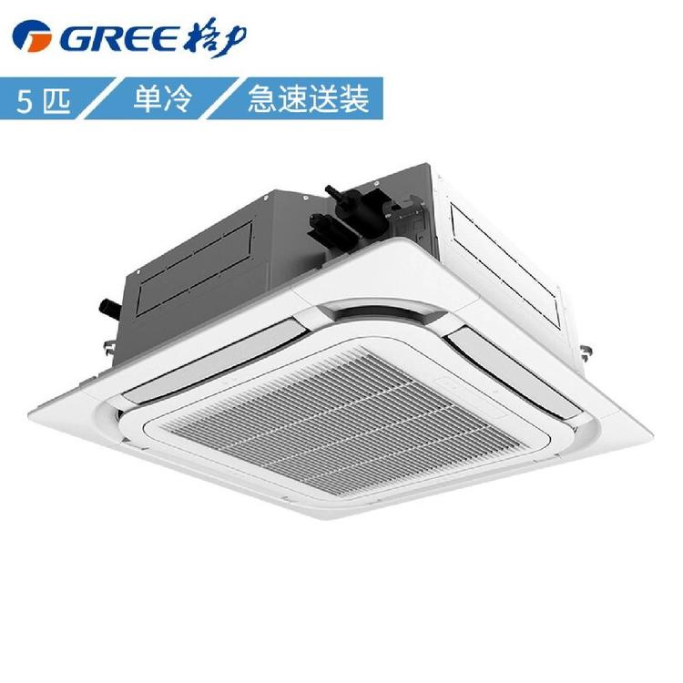 格力商用中央空调3匹5匹p天花机冷暖工厂嵌入式天井机吊顶吸顶机